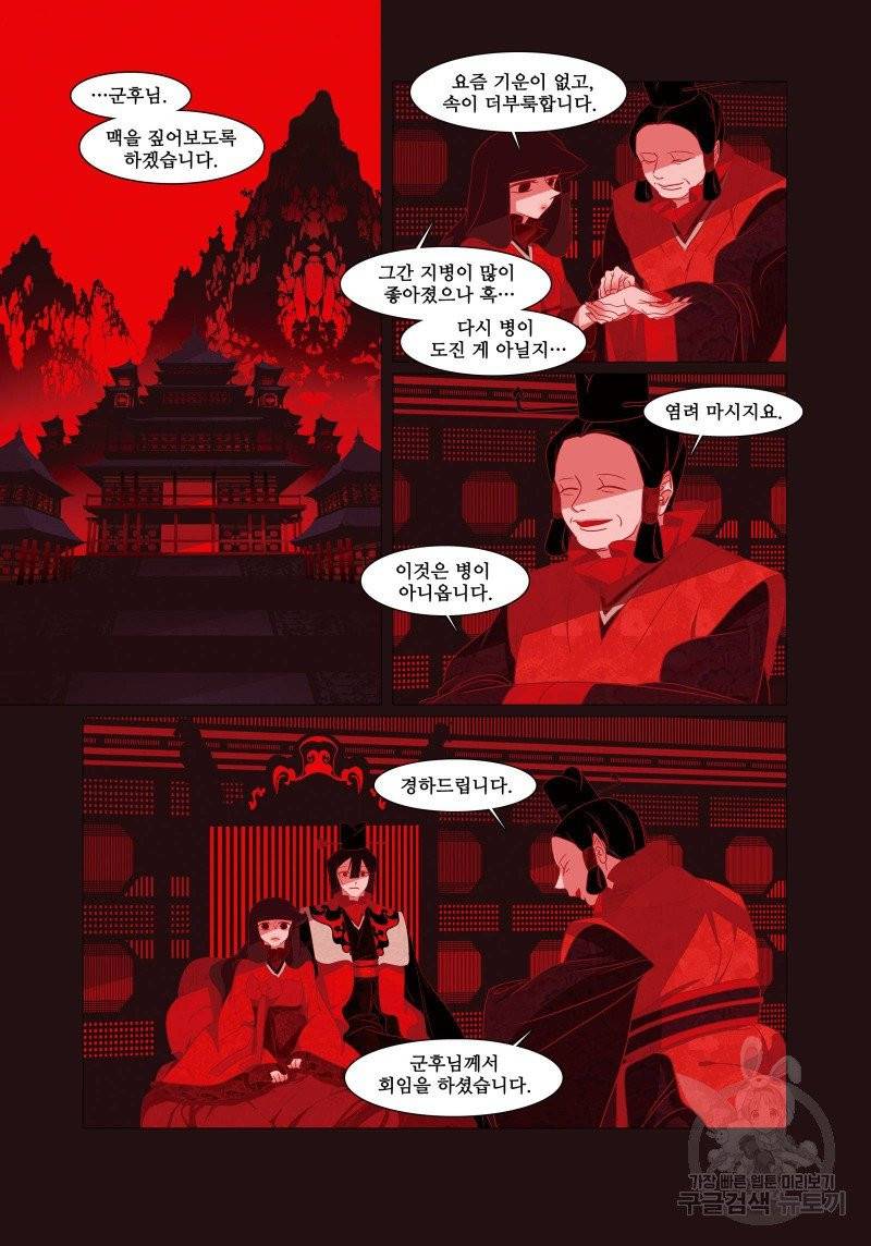 붉은 여우(완전판) 1권 129