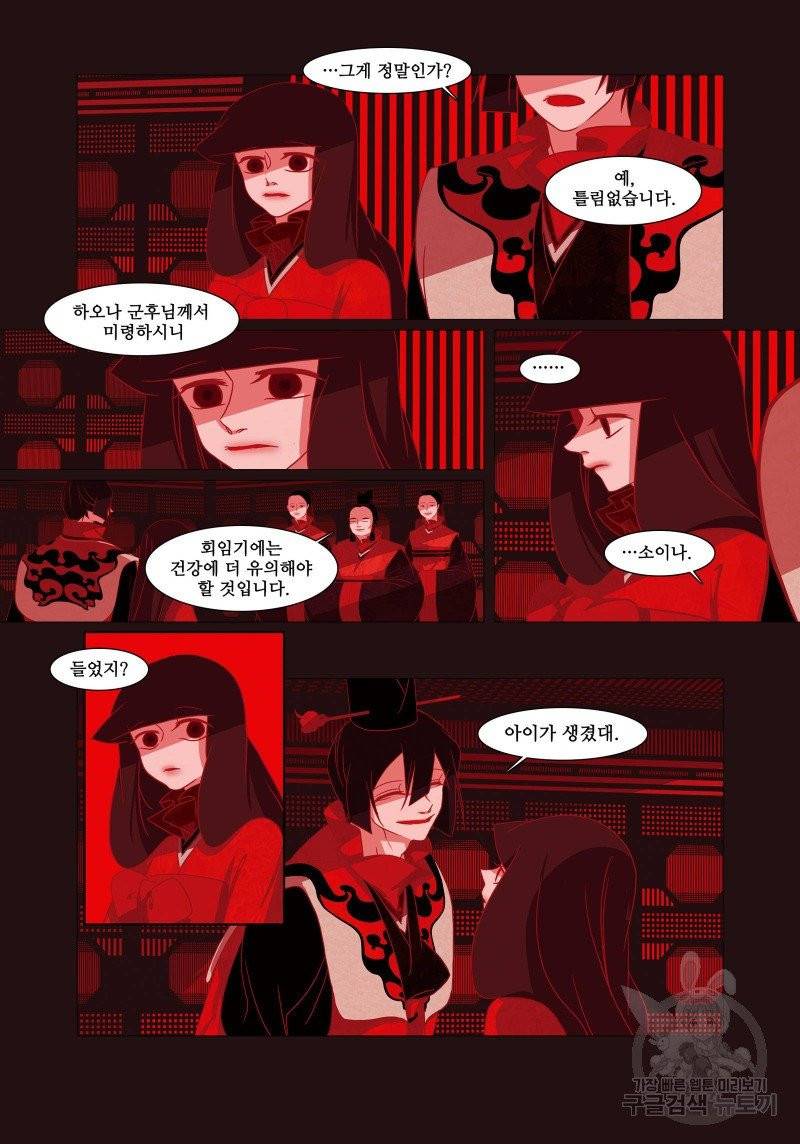붉은 여우(완전판) 1권 130