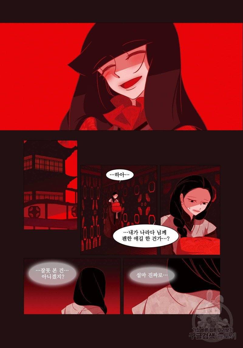 붉은 여우(완전판) 1권 134