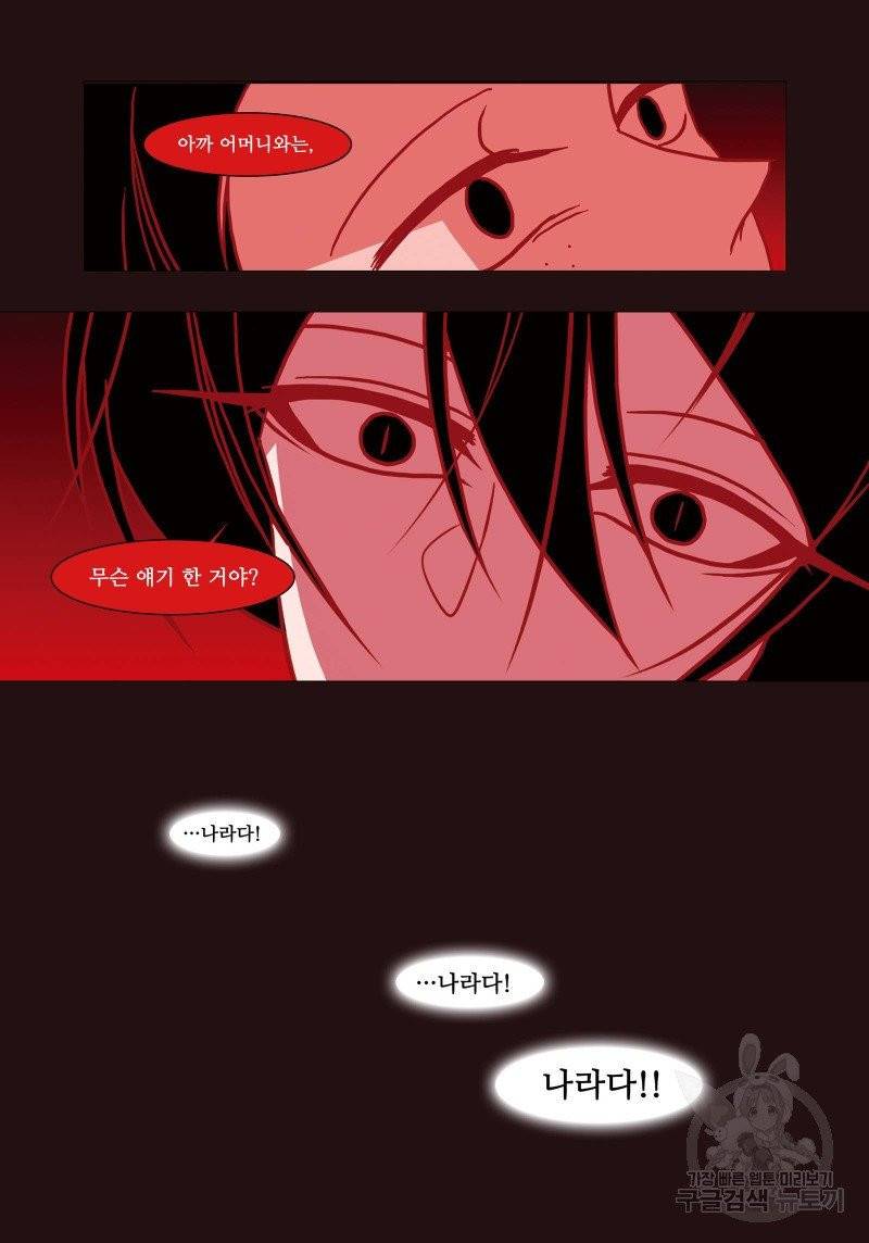 붉은 여우(완전판) 1권 136