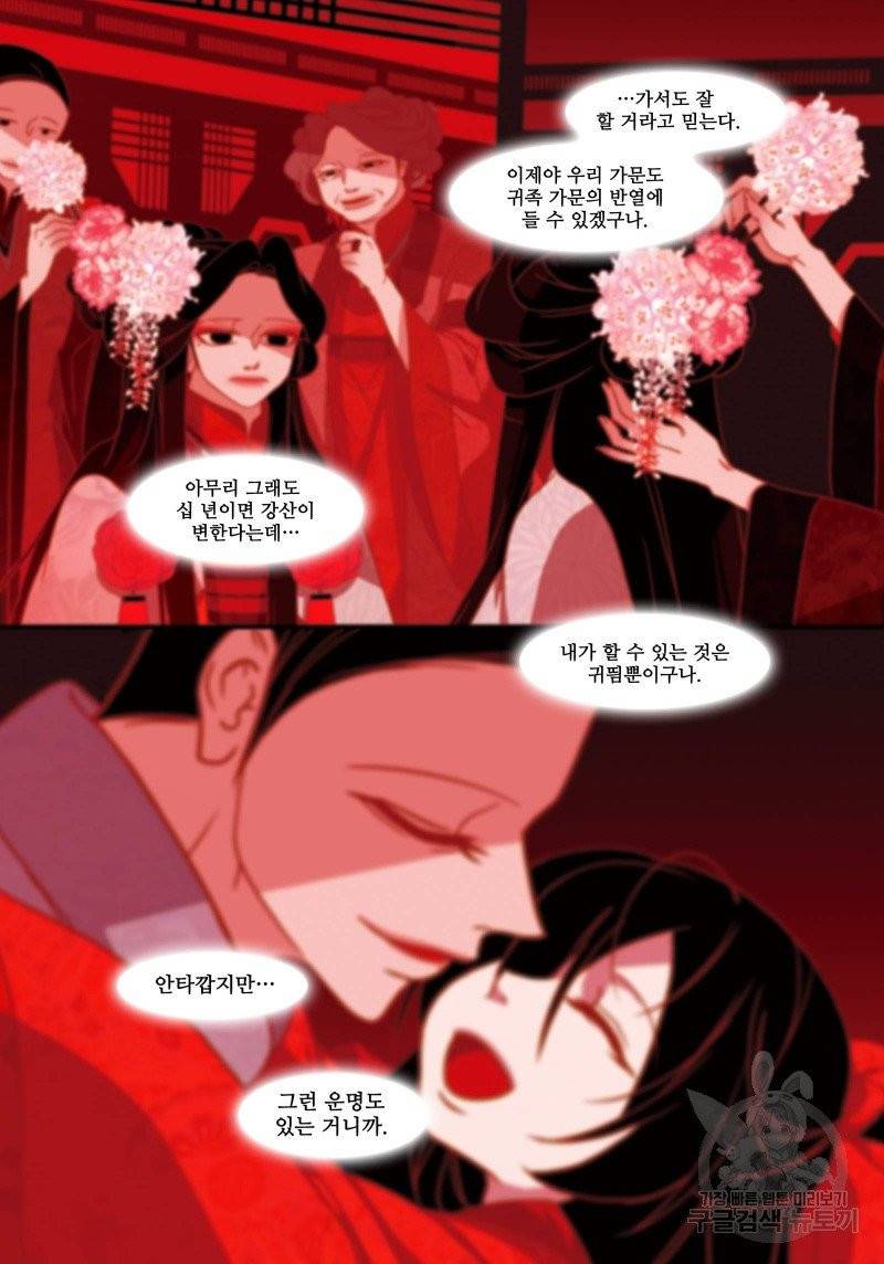 붉은 여우(완전판) 1권 137