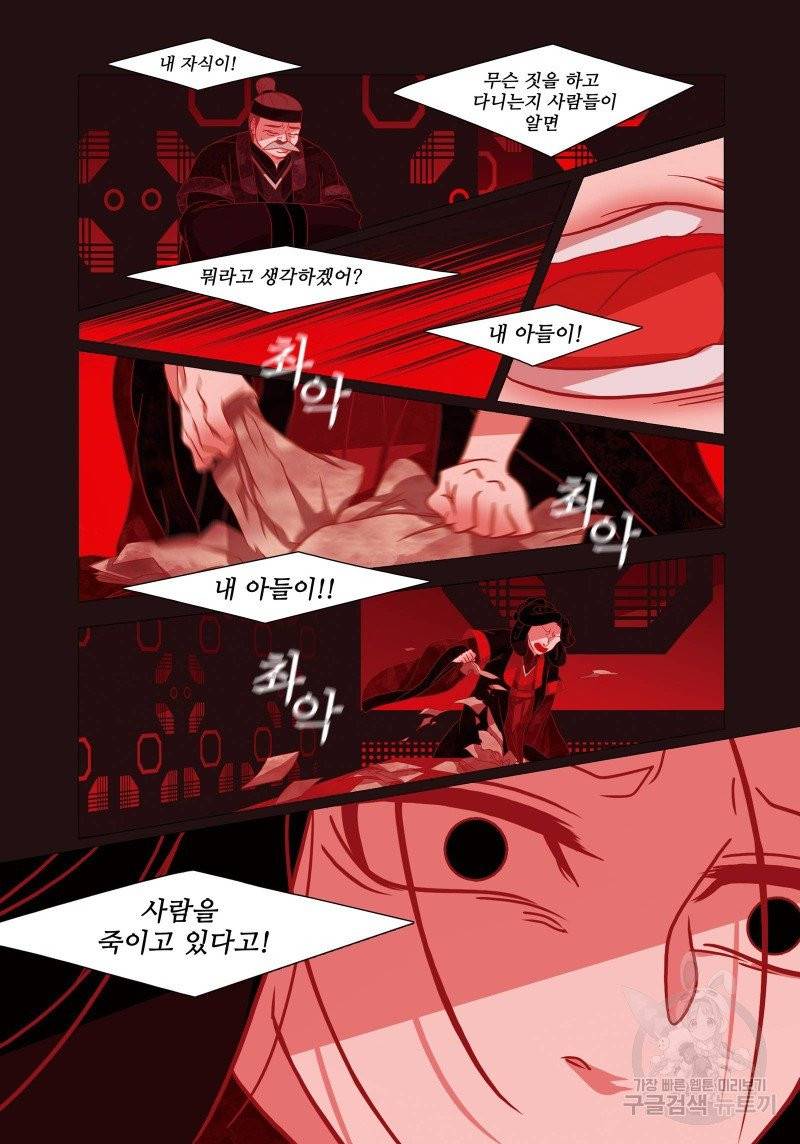 붉은 여우(완전판) 1권 142