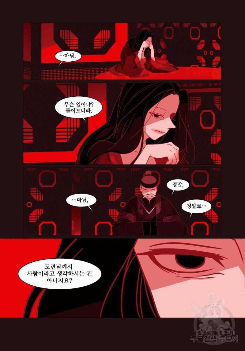 붉은 여우(완전판) 1권 147