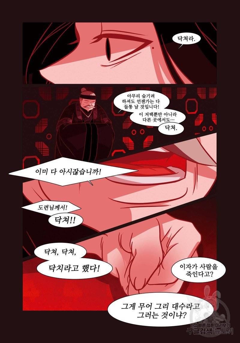 붉은 여우(완전판) 1권 149
