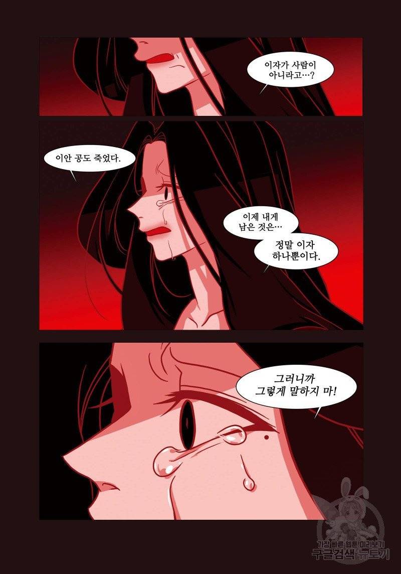 붉은 여우(완전판) 1권 150