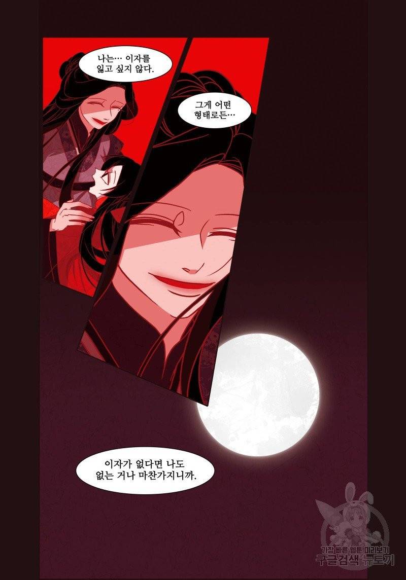 붉은 여우(완전판) 1권 151