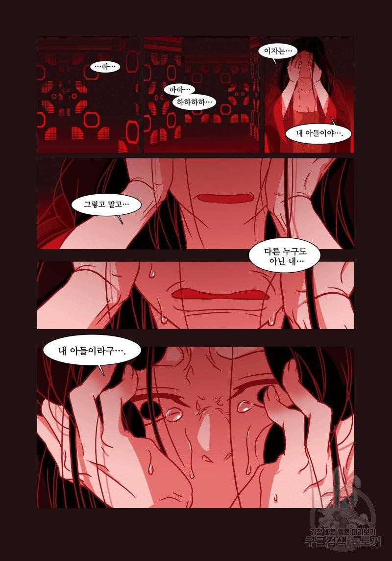 붉은 여우(완전판) 1권 155