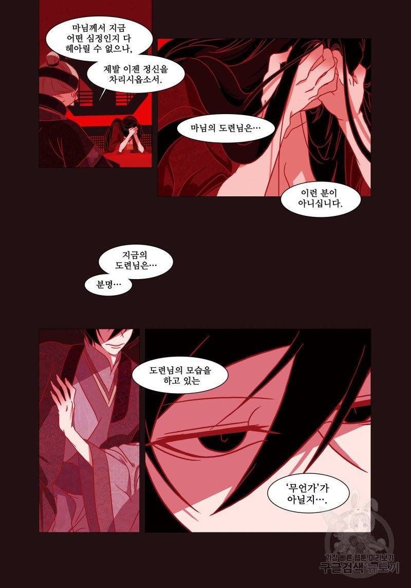 붉은 여우(완전판) 1권 159