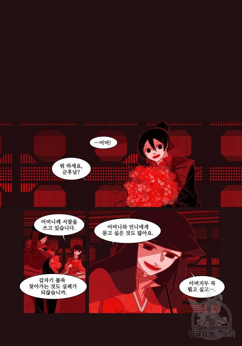 붉은 여우(완전판) 1권 164