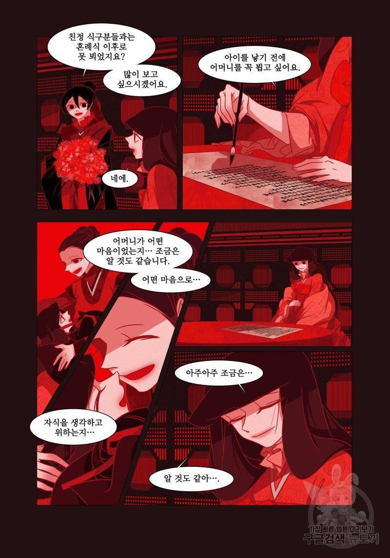 붉은 여우(완전판) 1권 165