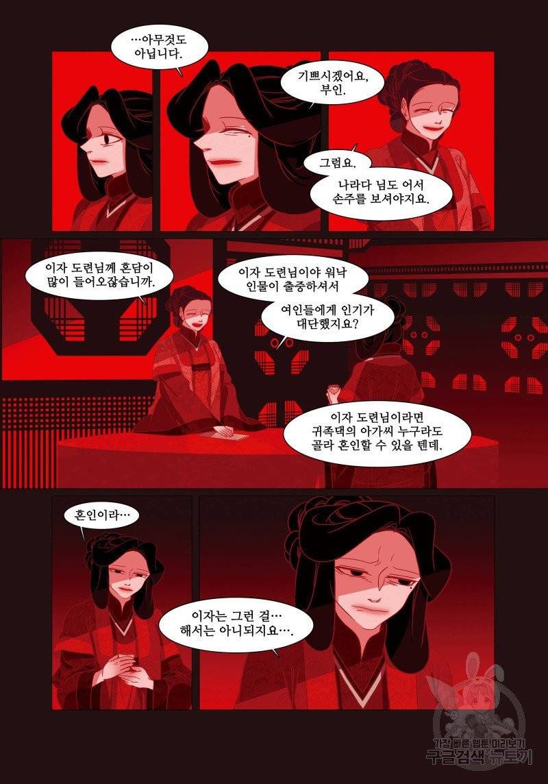 붉은 여우(완전판) 1권 167