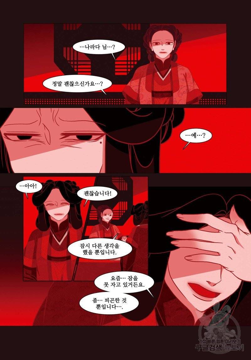 붉은 여우(완전판) 1권 169