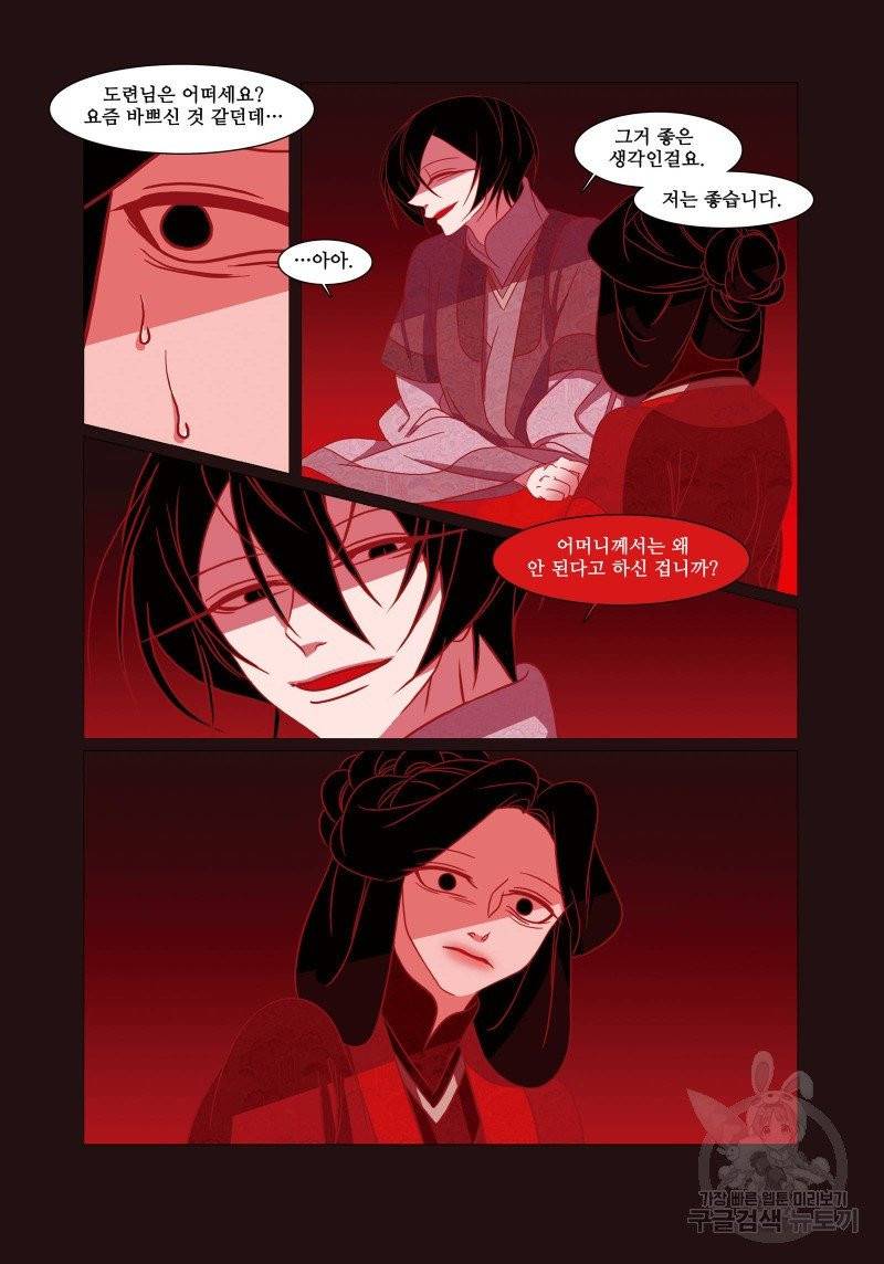 붉은 여우(완전판) 1권 173