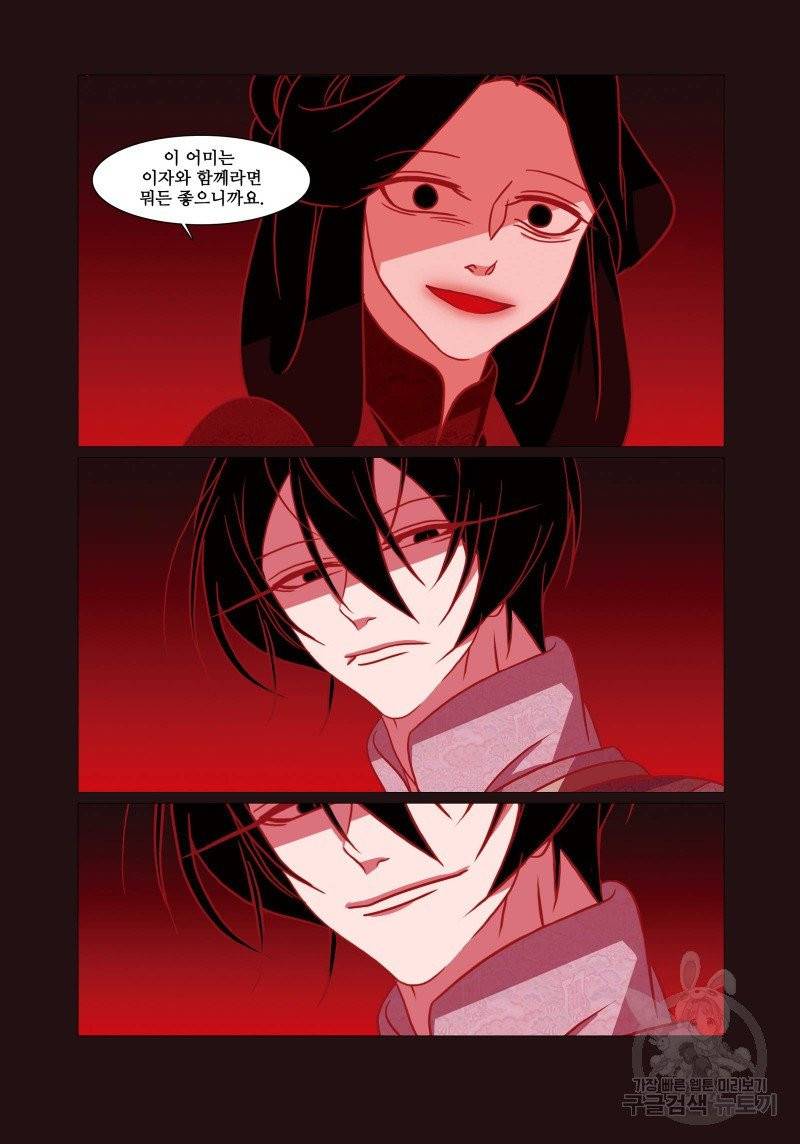 붉은 여우(완전판) 1권 176