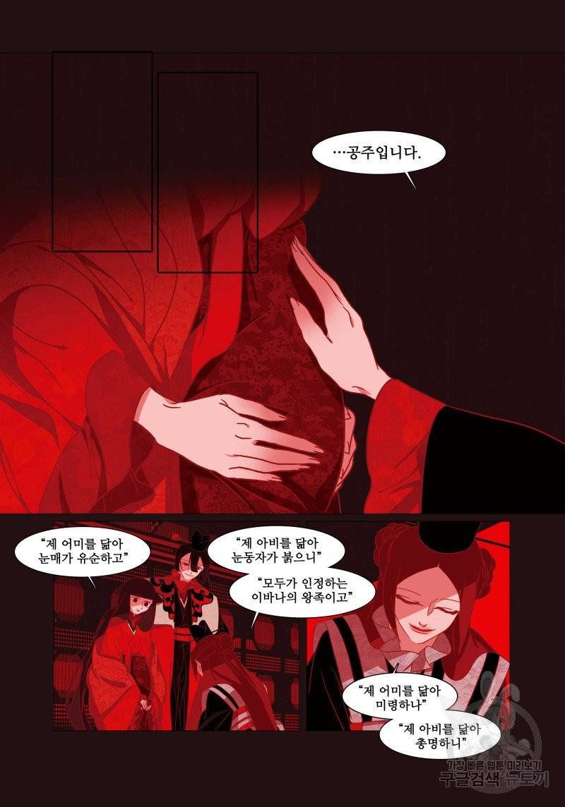 붉은 여우(완전판) 1권 177