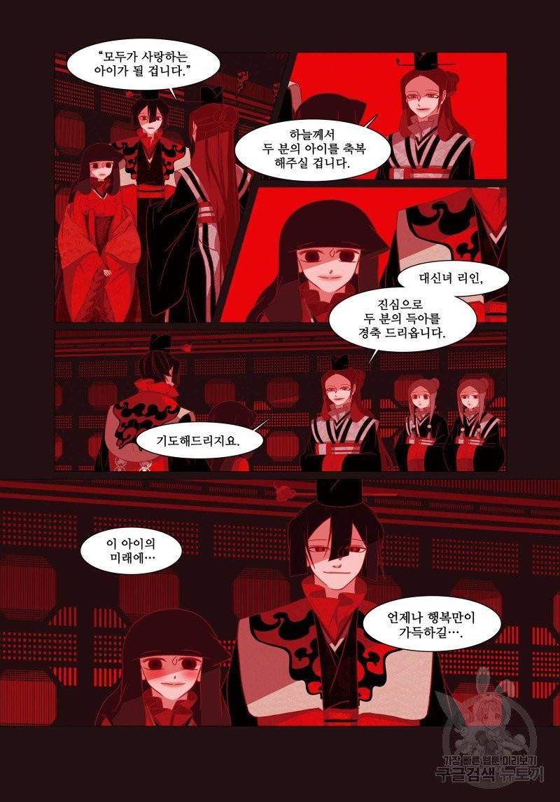 붉은 여우(완전판) 1권 178