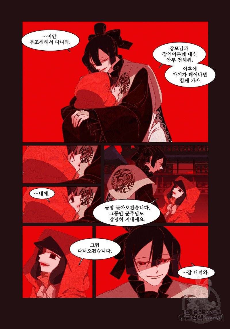 붉은 여우(완전판) 1권 180