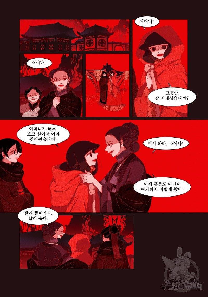 붉은 여우(완전판) 1권 181