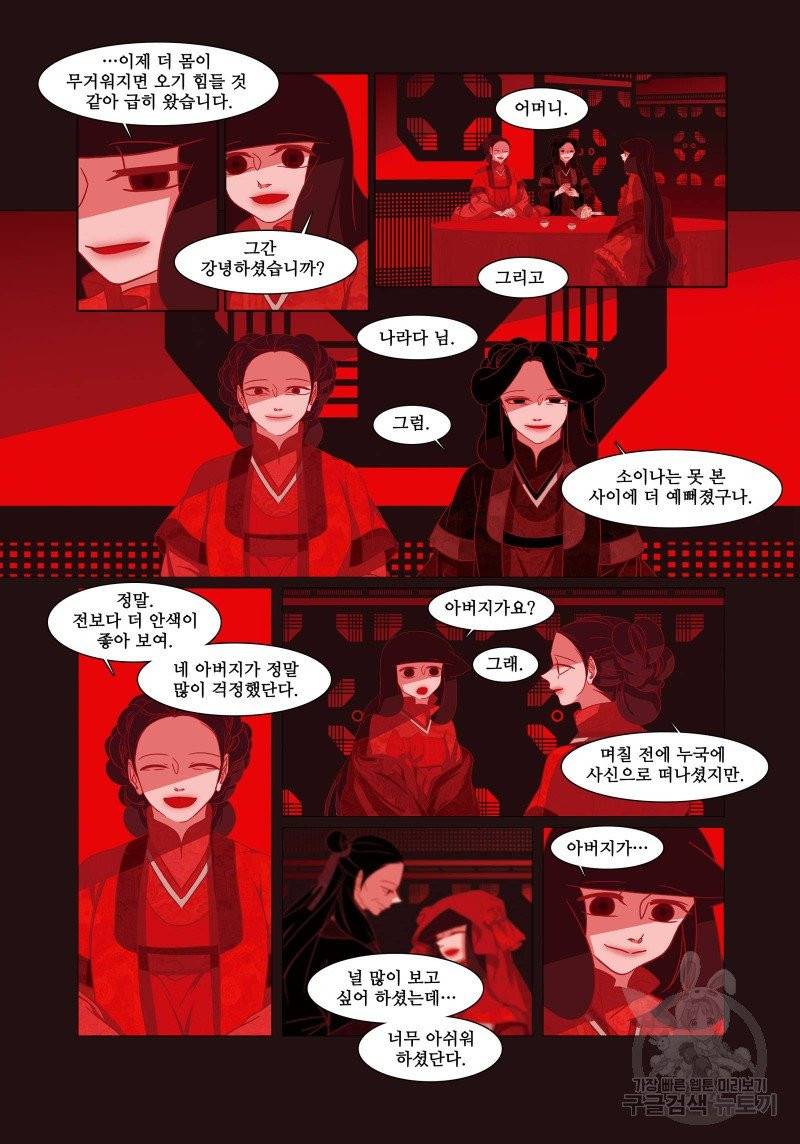붉은 여우(완전판) 1권 182
