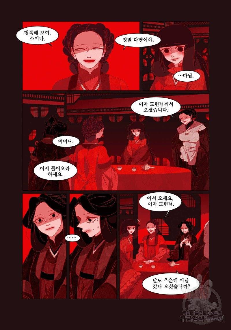 붉은 여우(완전판) 1권 186