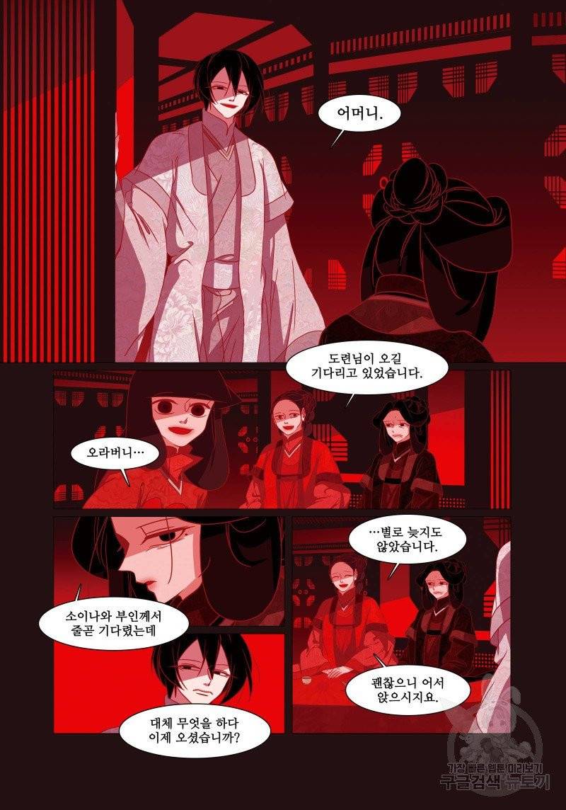 붉은 여우(완전판) 1권 187