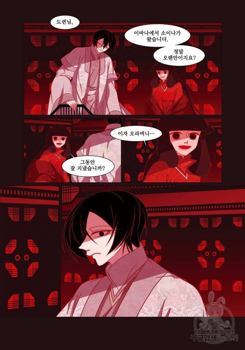 붉은 여우(완전판) 1권 188