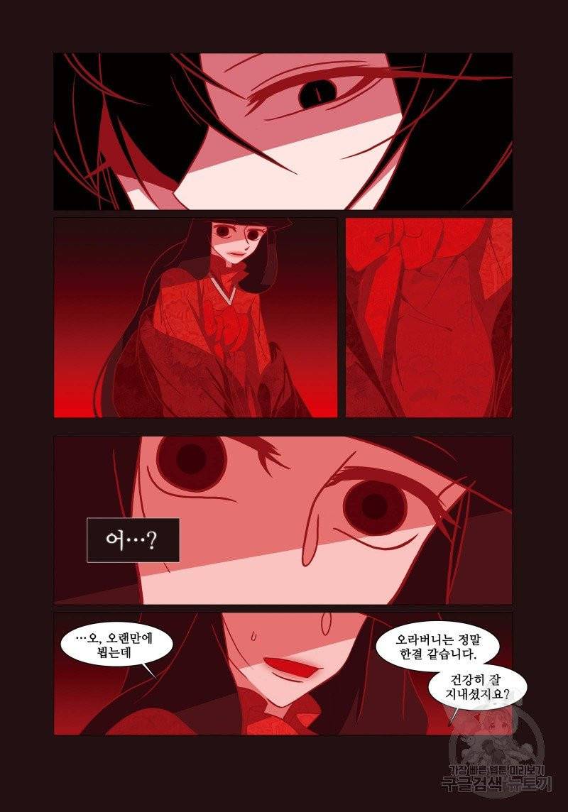 붉은 여우(완전판) 1권 189