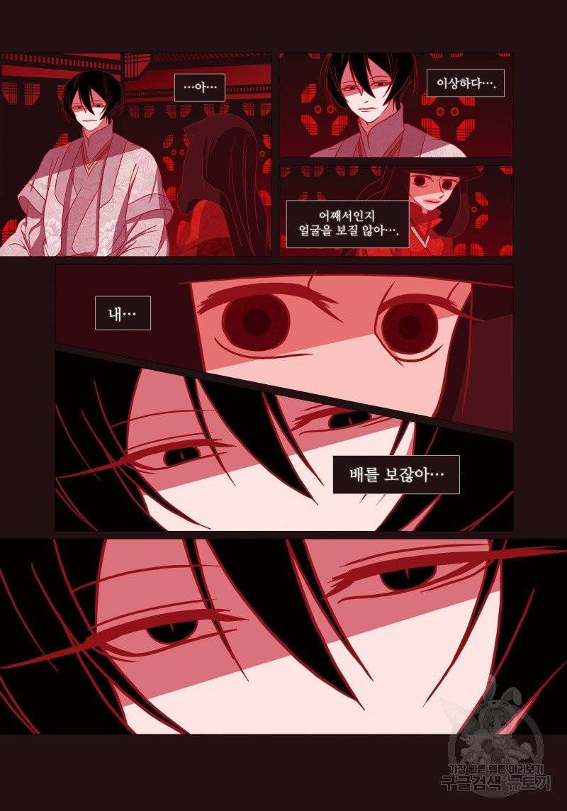 붉은 여우(완전판) 1권 190