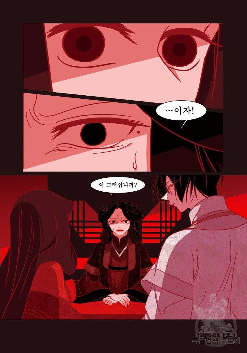 붉은 여우(완전판) 1권 191