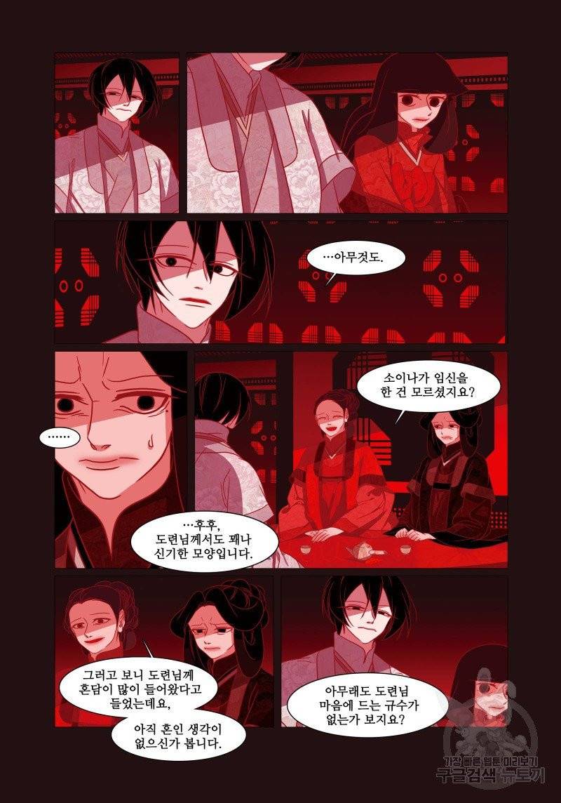 붉은 여우(완전판) 1권 192