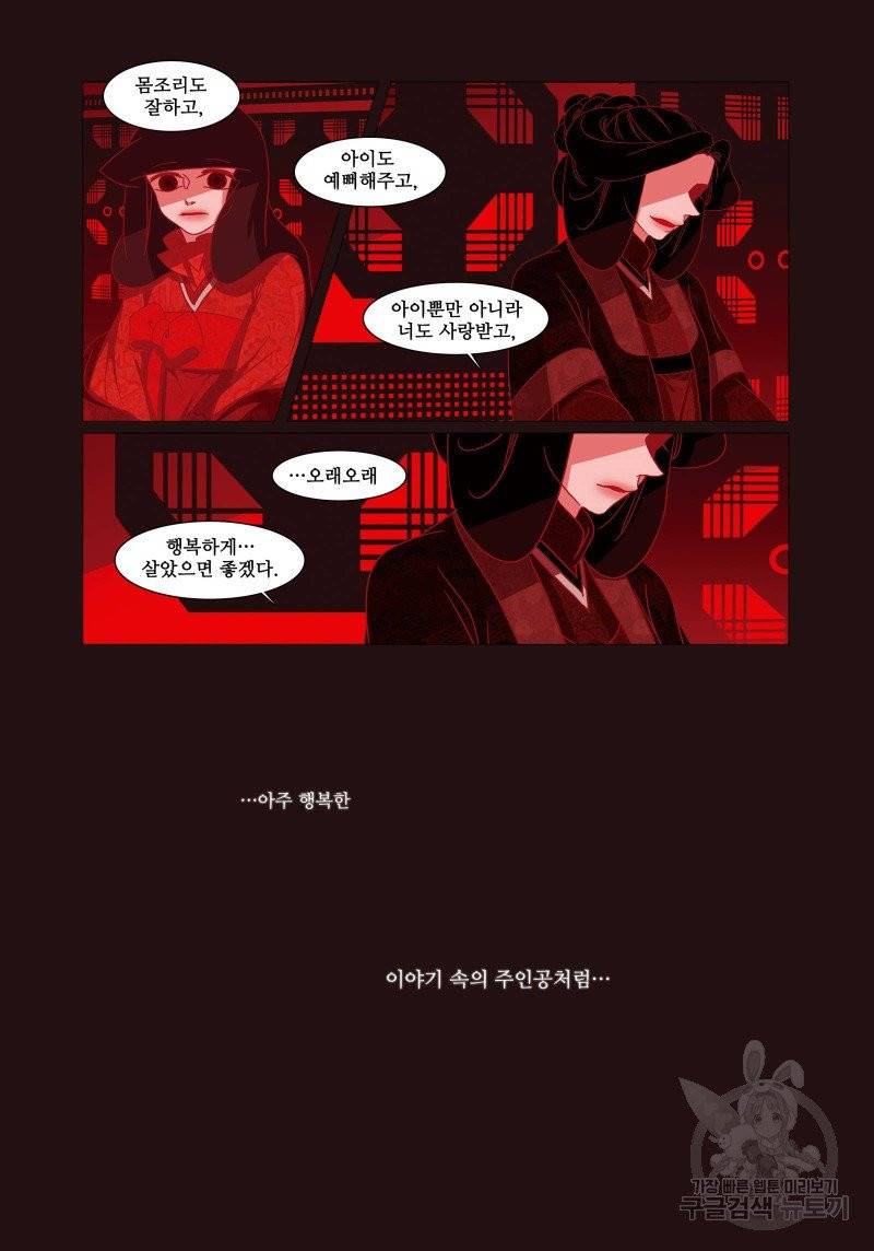 붉은 여우(완전판) 1권 195
