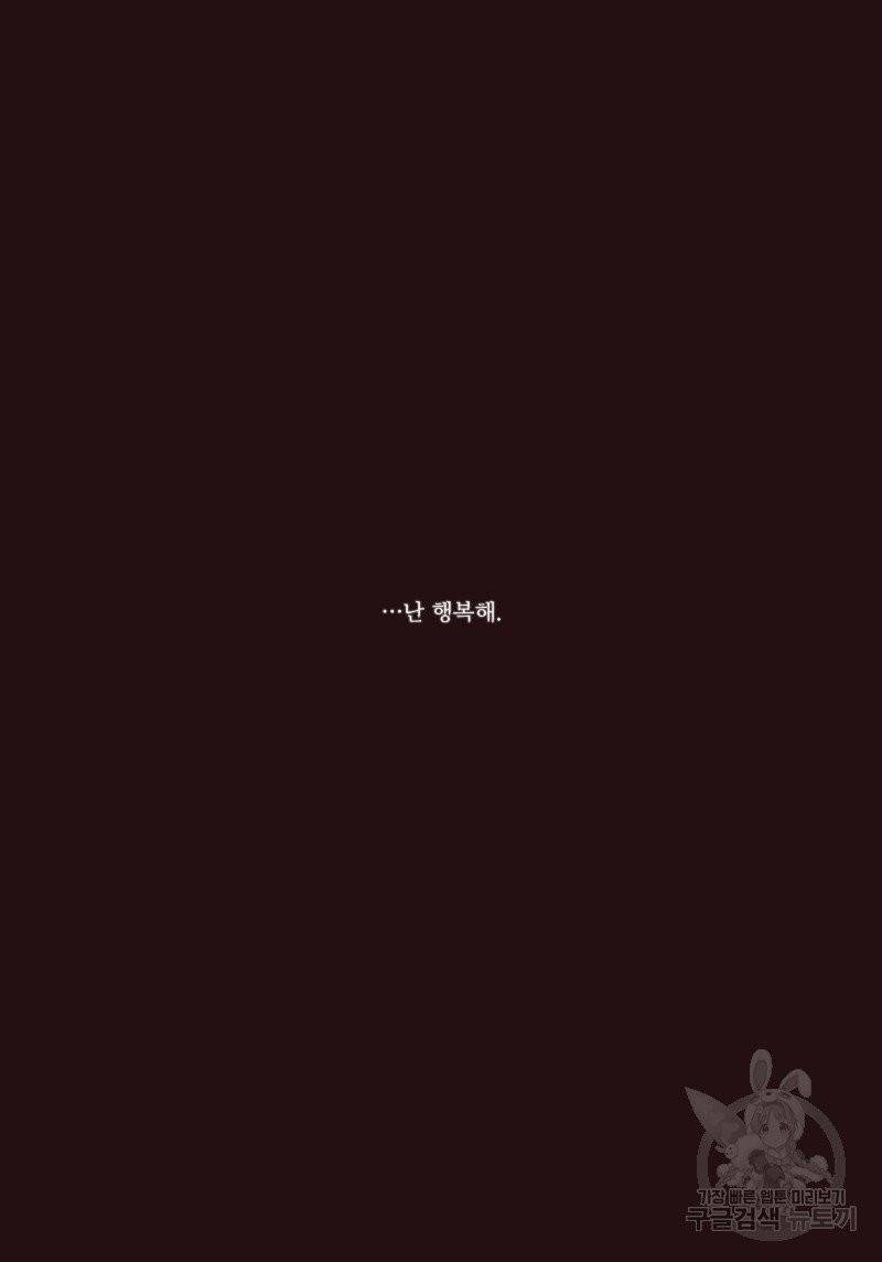 붉은 여우(완전판) 1권 196