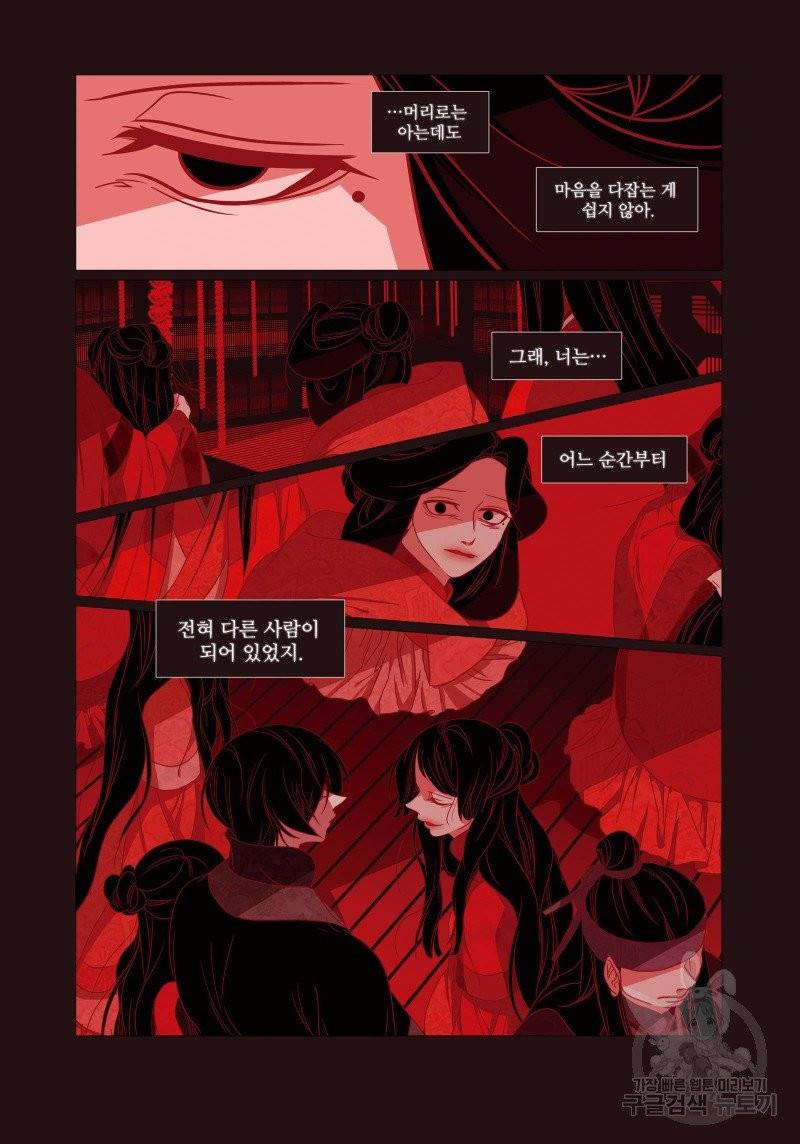 붉은 여우(완전판) 1권 197