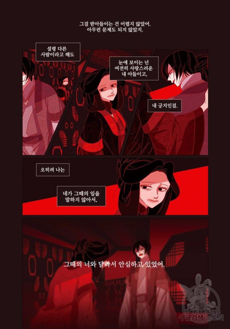 붉은 여우(완전판) 1권 198