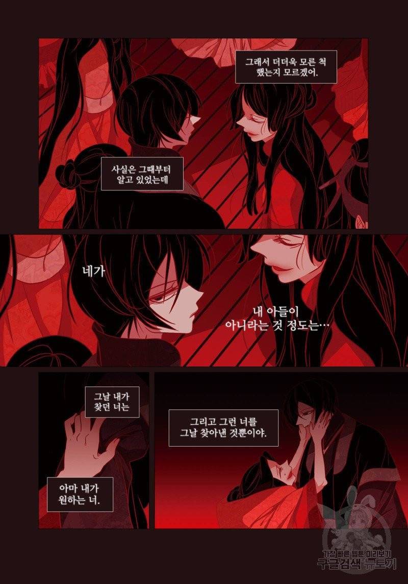 붉은 여우(완전판) 1권 199