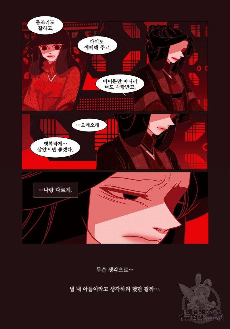 붉은 여우(완전판) 1권 202