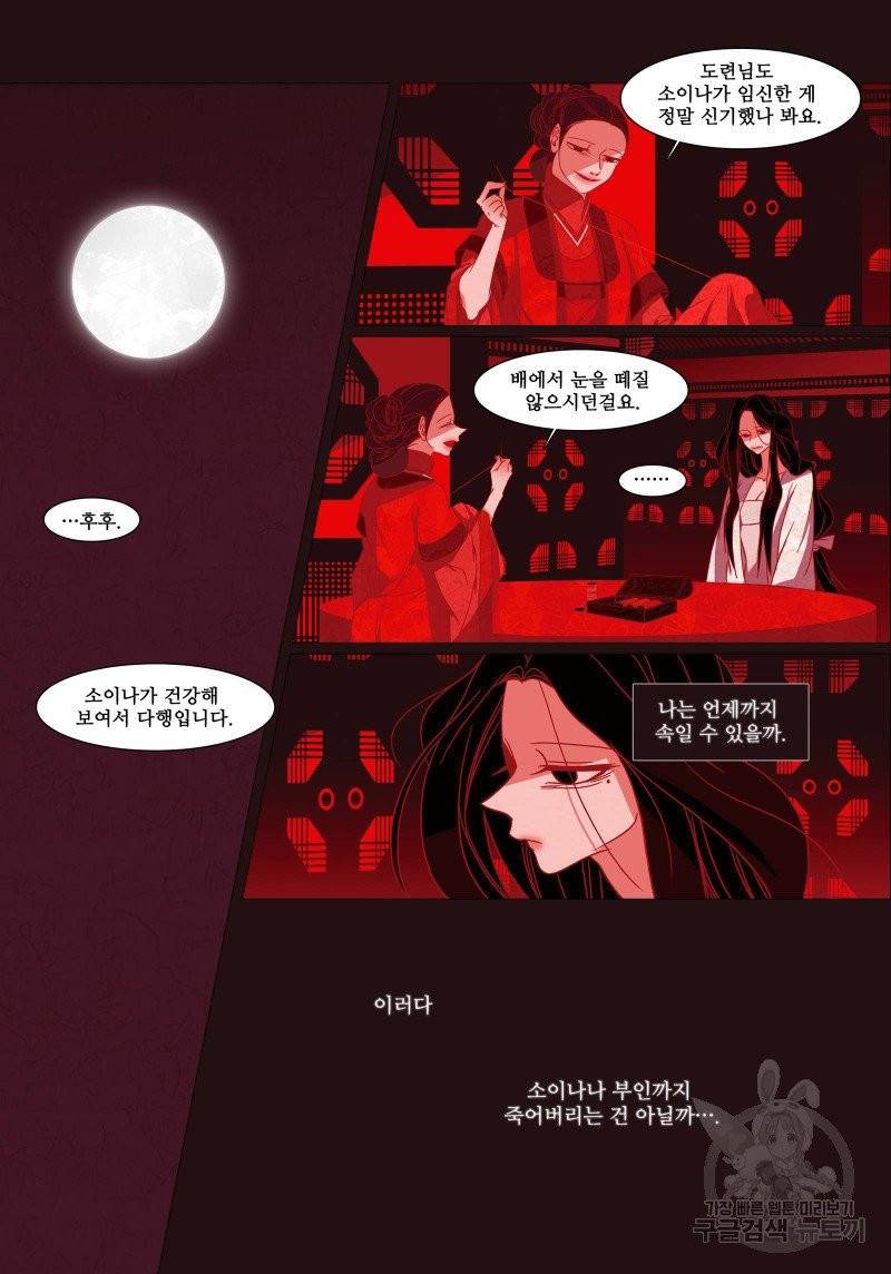 붉은 여우(완전판) 1권 203
