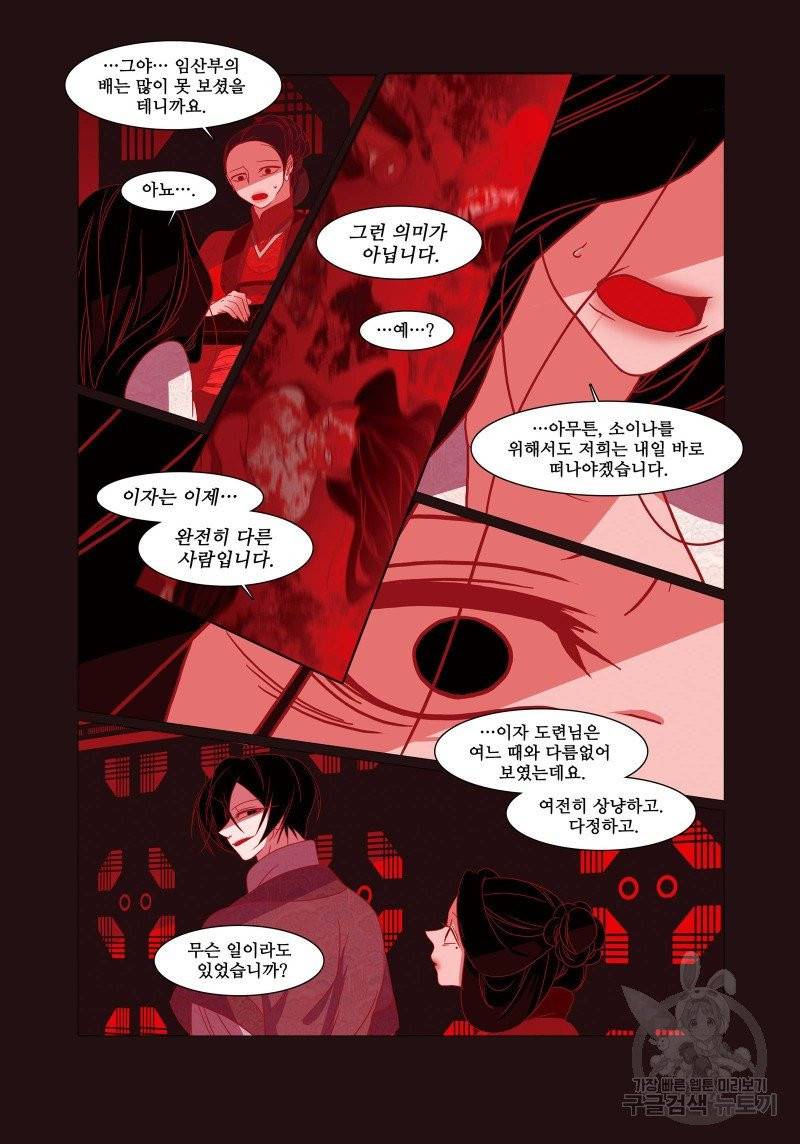 붉은 여우(완전판) 1권 206