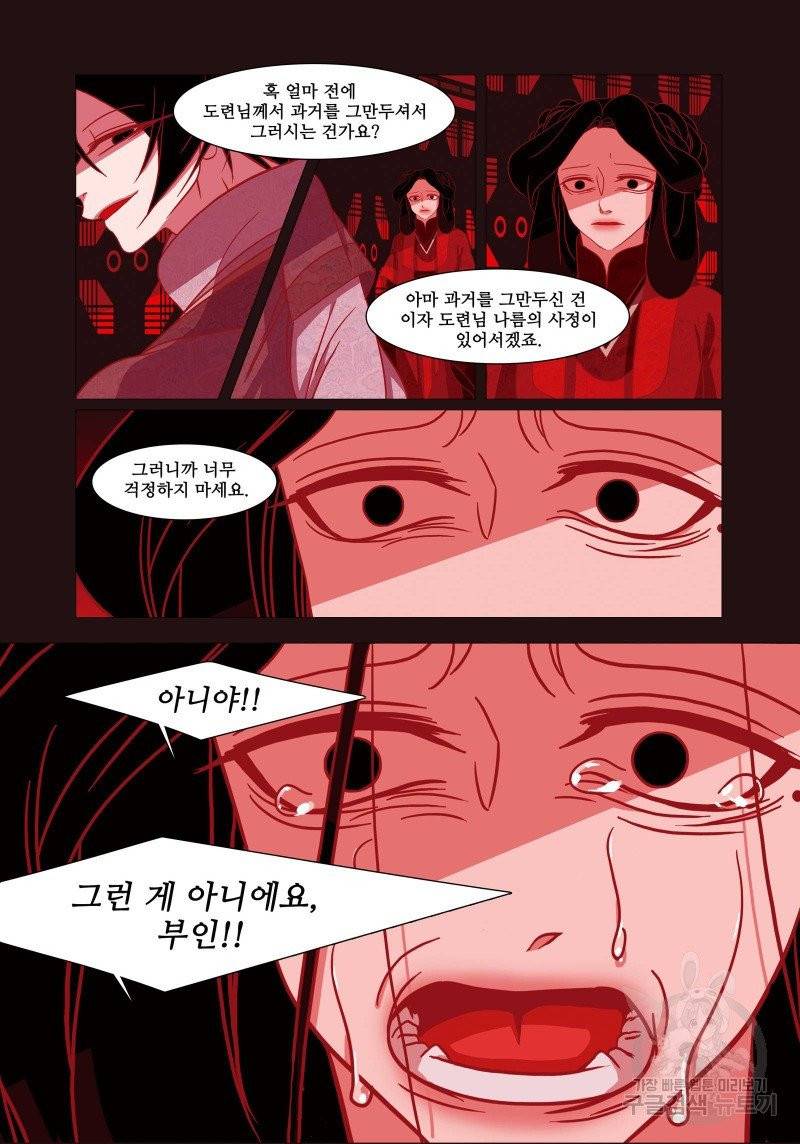 붉은 여우(완전판) 1권 207