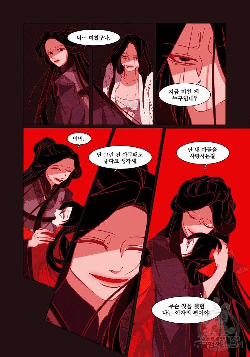 붉은 여우(완전판) 1권 211