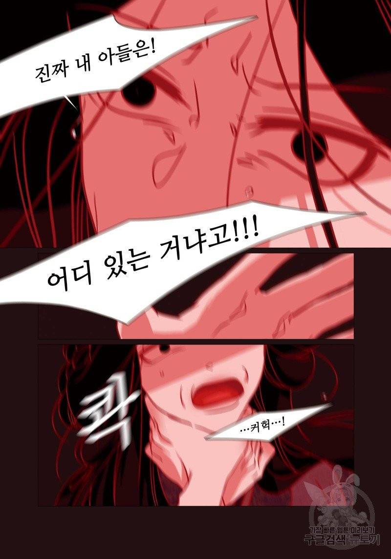 붉은 여우(완전판) 1권 214