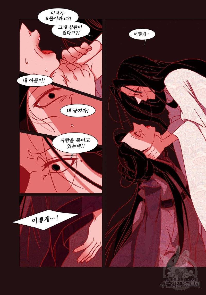 붉은 여우(완전판) 1권 215