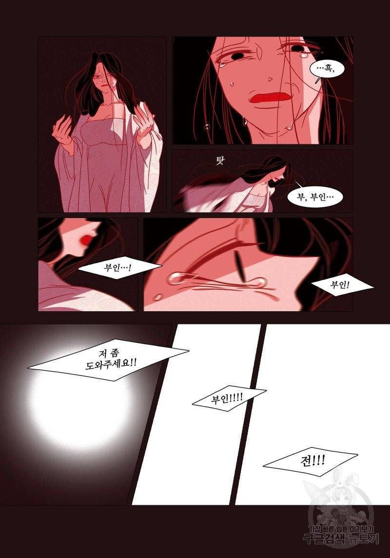 붉은 여우(완전판) 1권 216