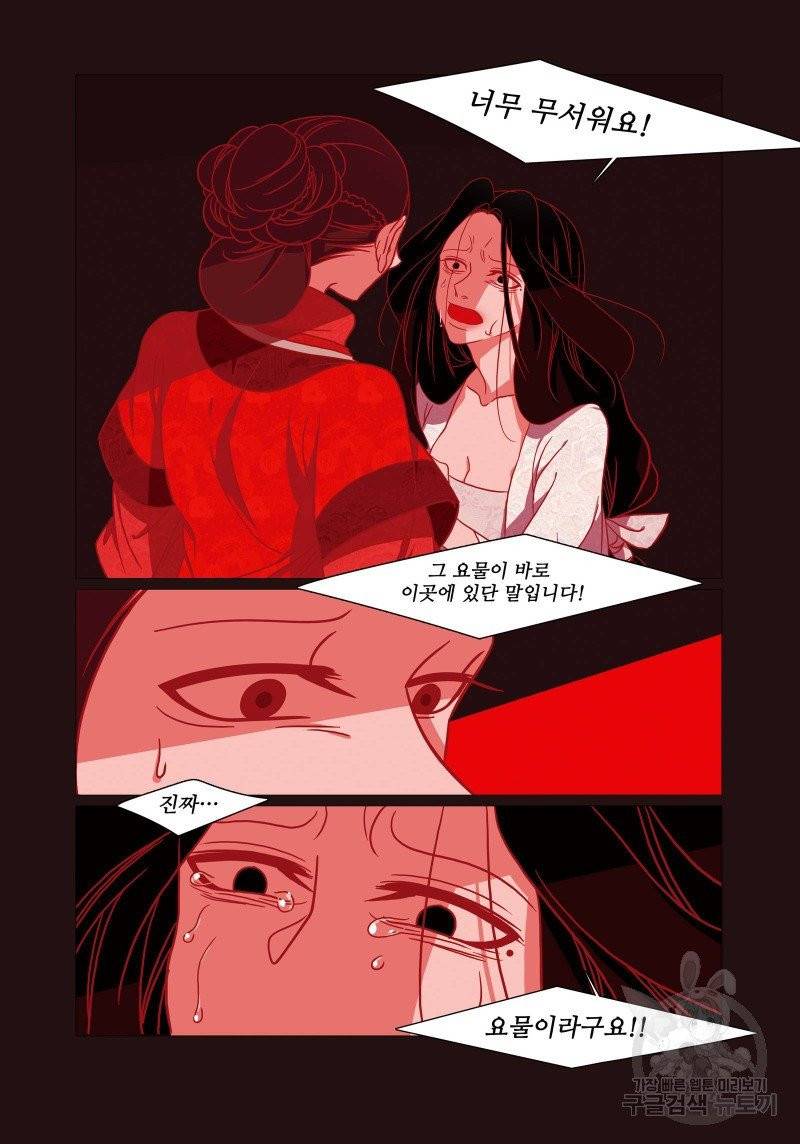 붉은 여우(완전판) 1권 217