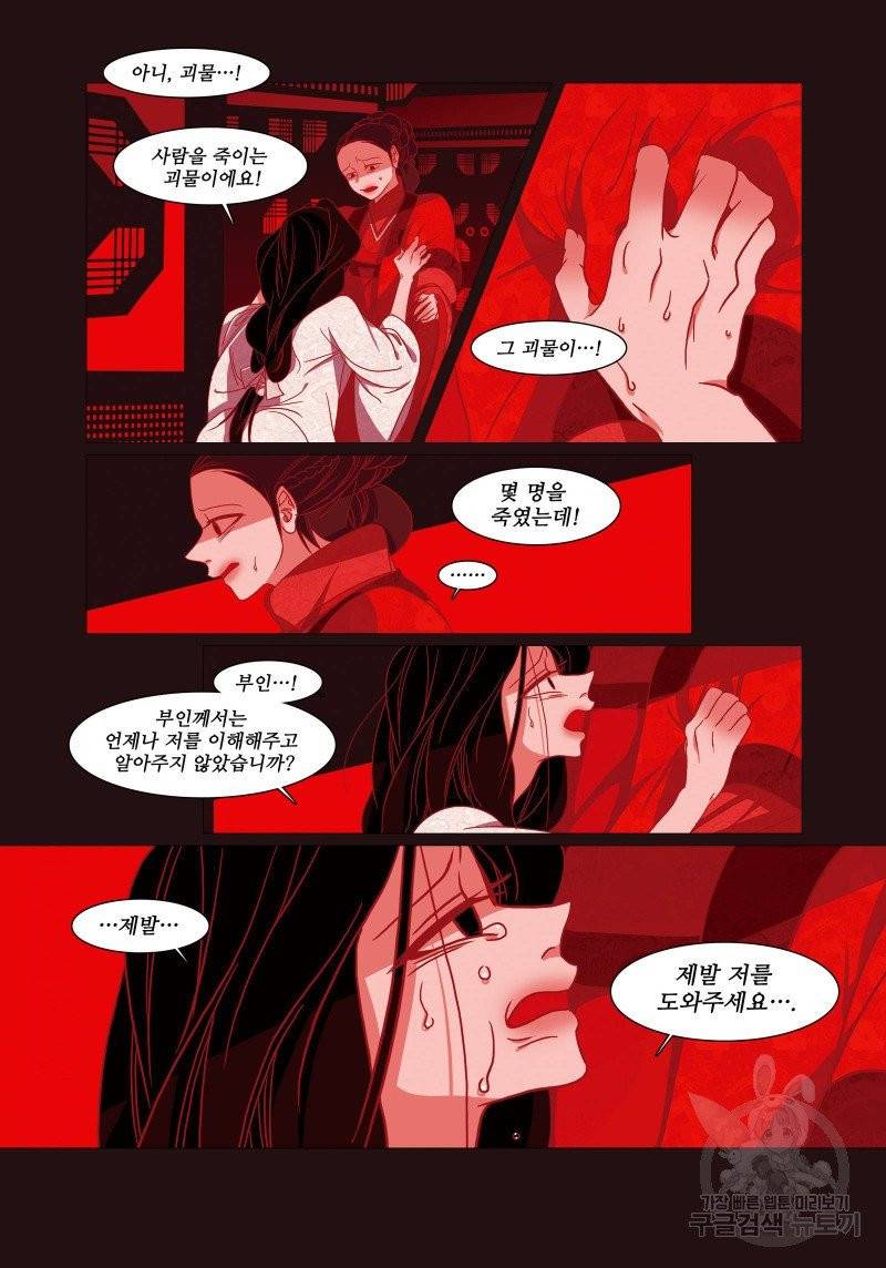 붉은 여우(완전판) 1권 218
