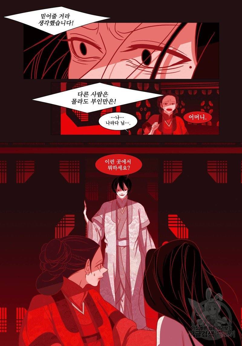 붉은 여우(완전판) 1권 220