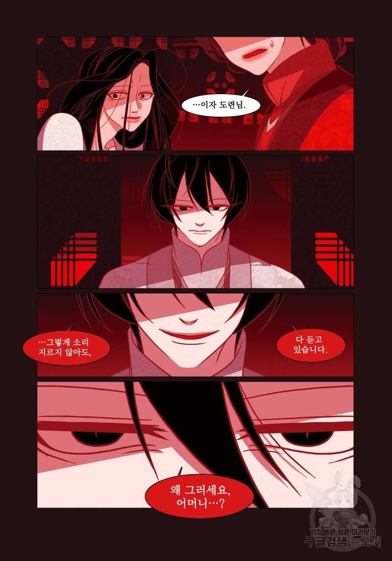 붉은 여우(완전판) 1권 221