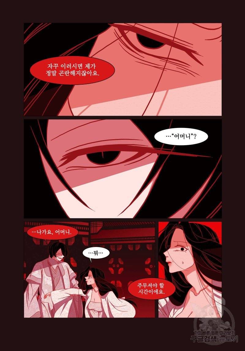 붉은 여우(완전판) 1권 222