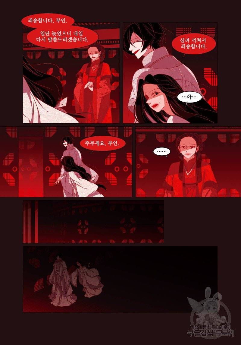 붉은 여우(완전판) 1권 223