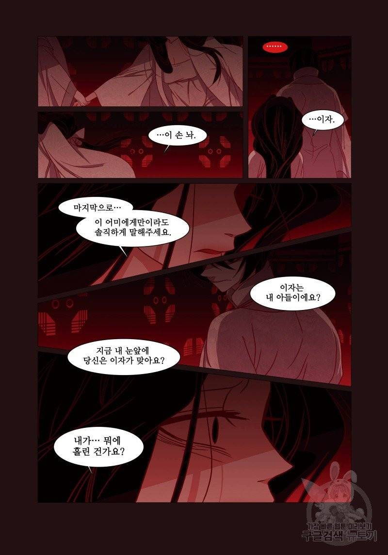 붉은 여우(완전판) 1권 224